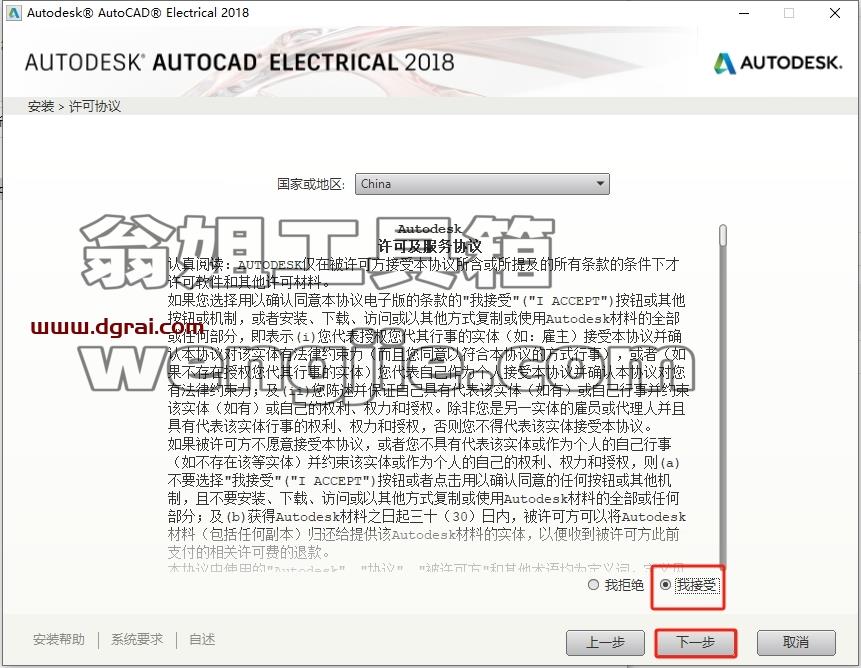 CAD电气版安装教程步骤
