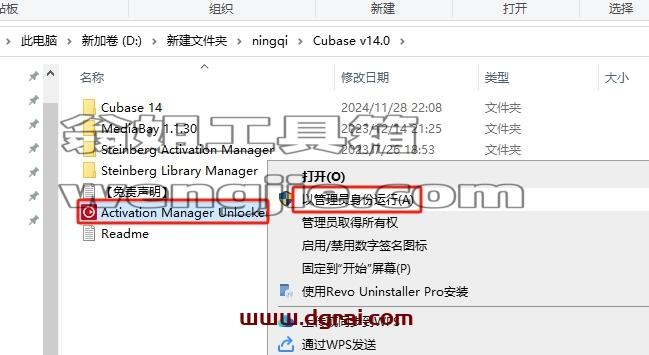 Cubase SX安装教程步骤