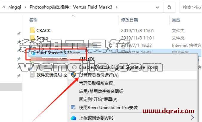 Photoshop抠图插件：Vertus Fluid Mask3下载与安装教程