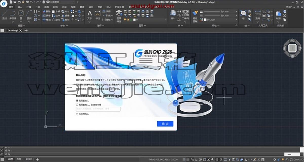 浩辰CAD 2025 SP2安装包下载与安装教程