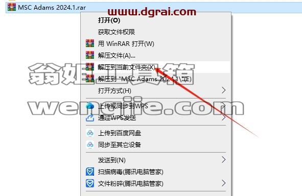 MSC全家桶安装教程步骤
