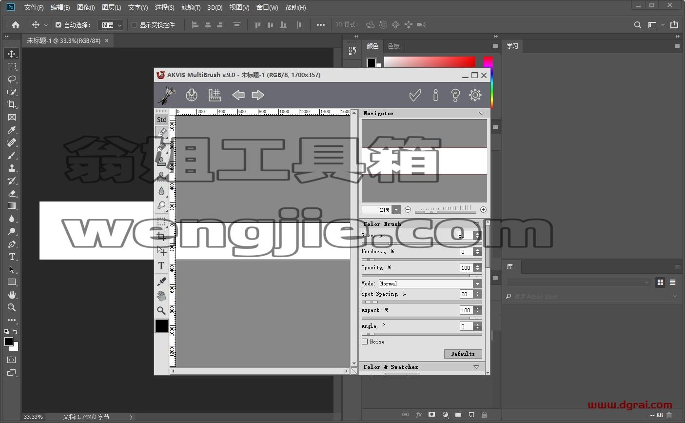 AKVIS MultiBrush v9.0.1631.14151修饰照片滤镜下载与安装教程