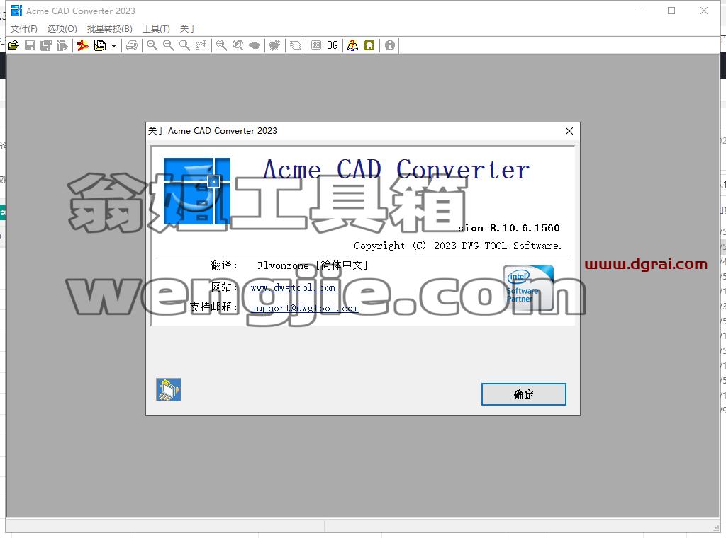 Acme CAD Converter 2023【CAD图形文件转换软件】中文绿色便携版下载与安装教程
