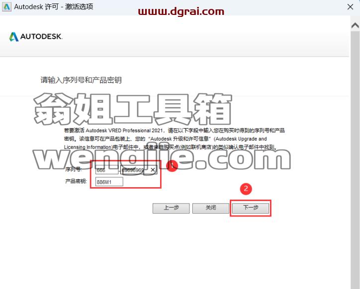 VRED 2021安装包下载与安装教程