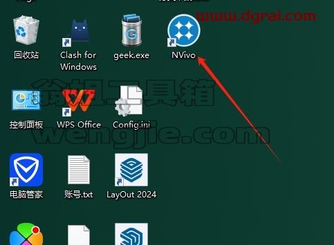 Nvivo安装教程步骤