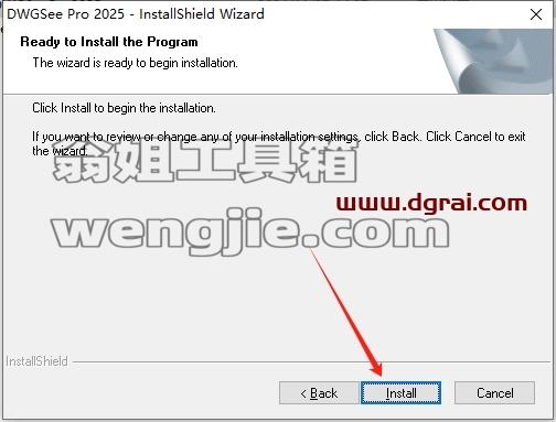 AutoDWG DWGSee安装教程步骤