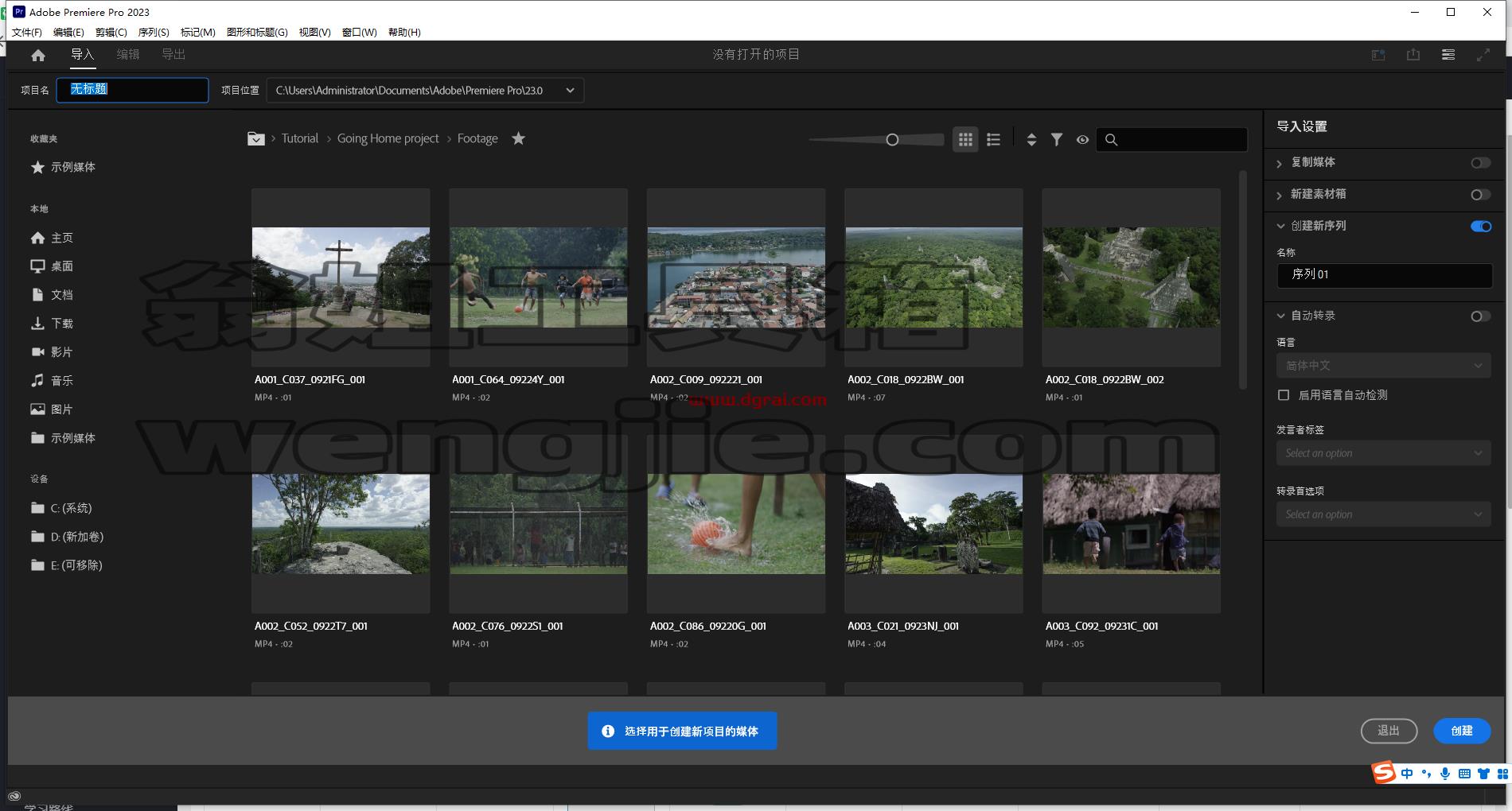 Adobe Premiere Pro 2023 v23.5.0【pr2023视频制作软件安装教程】中文特别版下载