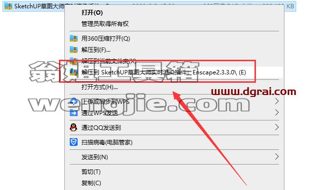 实时渲染插件:Enscape2.3.3.0【适用于SketchUP草图大师】安装图文教程、学习注册方法