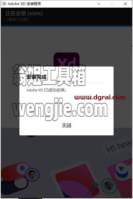 Adobe XD 57.1.12【安装教程】中文版下载