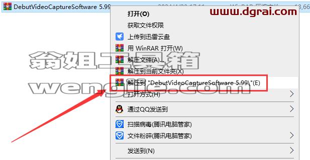 Debut安装教程步骤