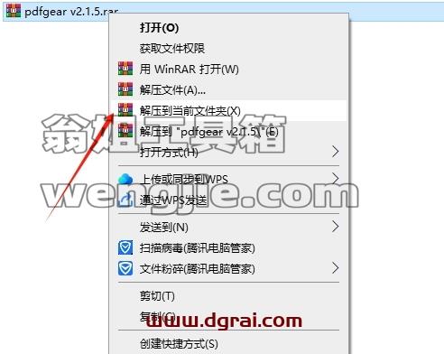 其他办公软件安装教程步骤
