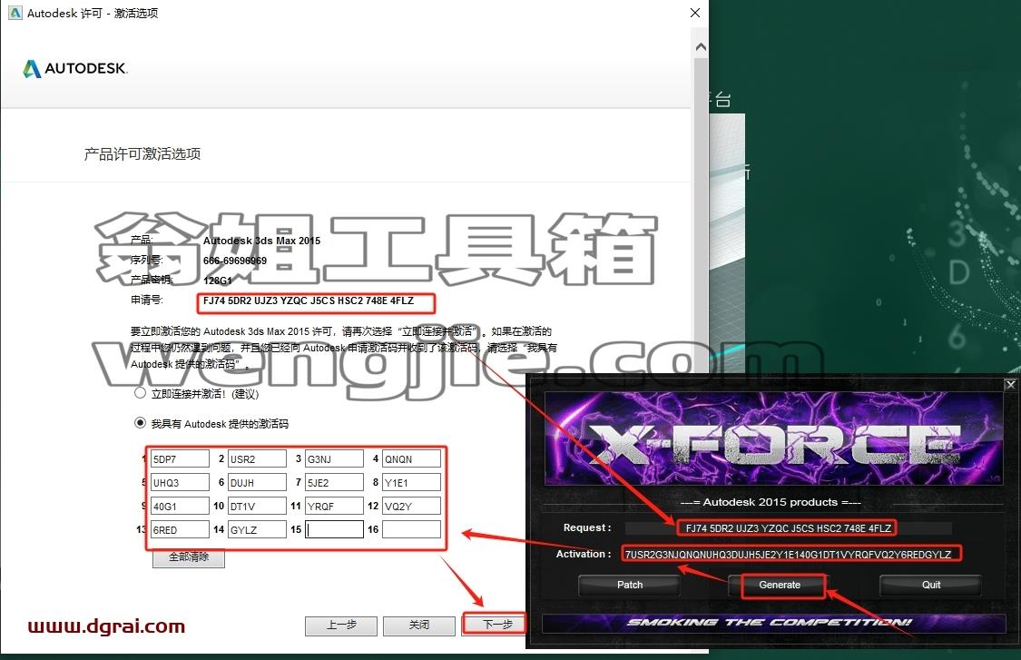 3dmax精简版安装教程步骤