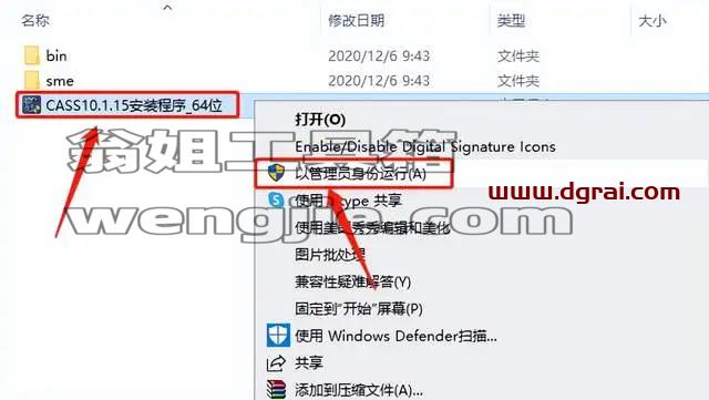 南方测绘cass10.1安装教程