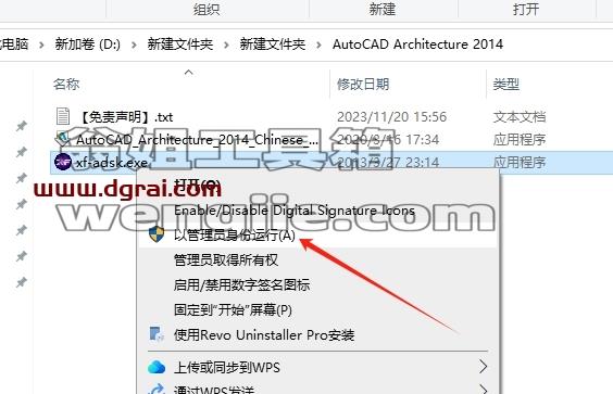 CAD建筑版安装教程步骤