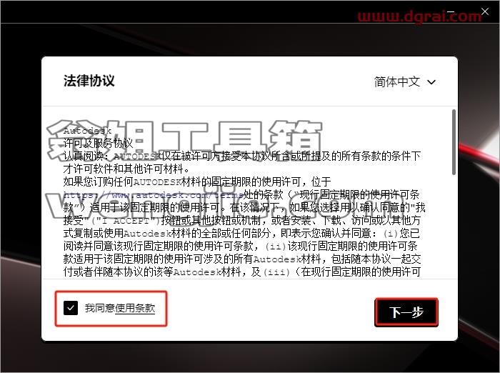 AutoCAD MAP 3D安装教程步骤