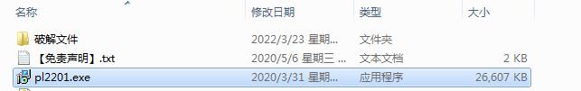 PhotoLine 22【图像编辑软件】汉化学习版 附注册机安装图文教程、学习注册方法