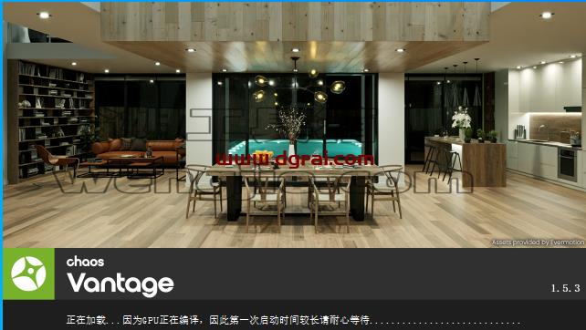 Chaos Vantage v1.5.3【实时光线追踪渲染软件】汉化版安装教程