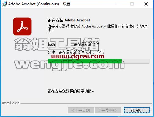 Adobe Acrobat Pro DC 2022.003.20263安装教程