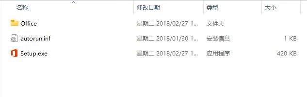Office 2016 家庭和商业版(小企业版)官方原版镜像文件下载与安装教程