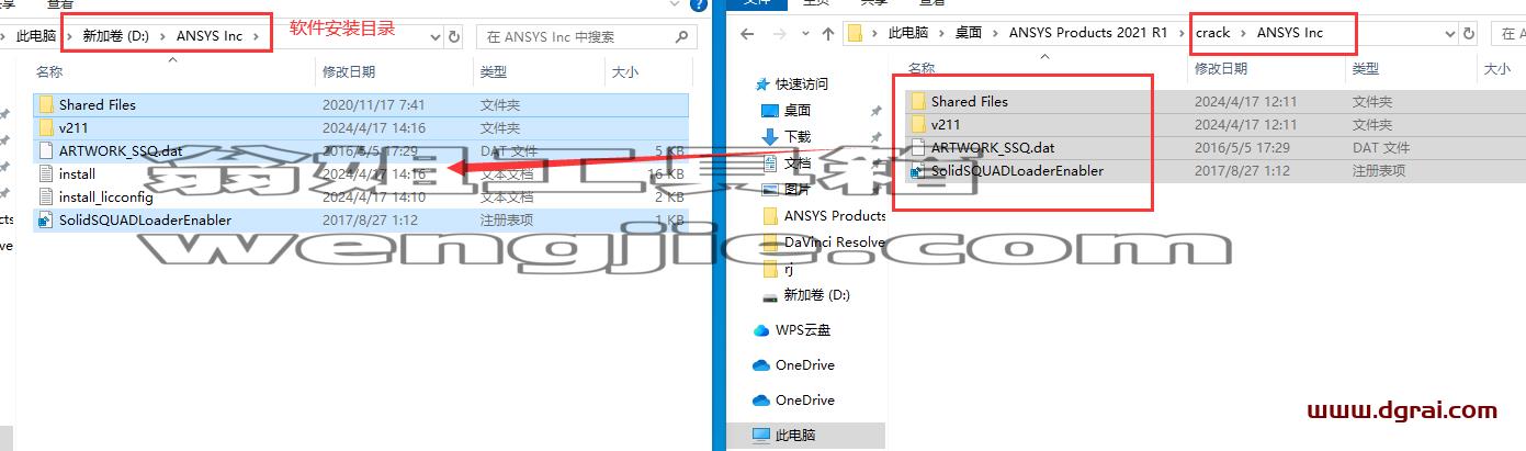 ANSYS安装教程步骤