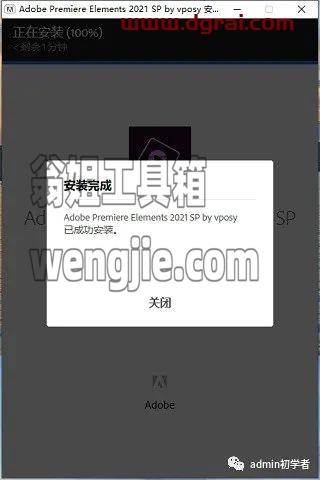 Adobe Premiere Elements 2021安装教程