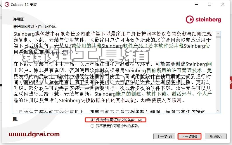Cubase SX安装教程步骤