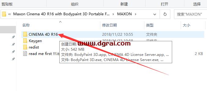BodyPaint安装教程步骤