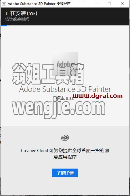 Adobe Substance 3D Painter v8.3.0【附安装教程】汉化版下载