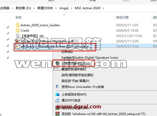 其他工业软件安装教程步骤