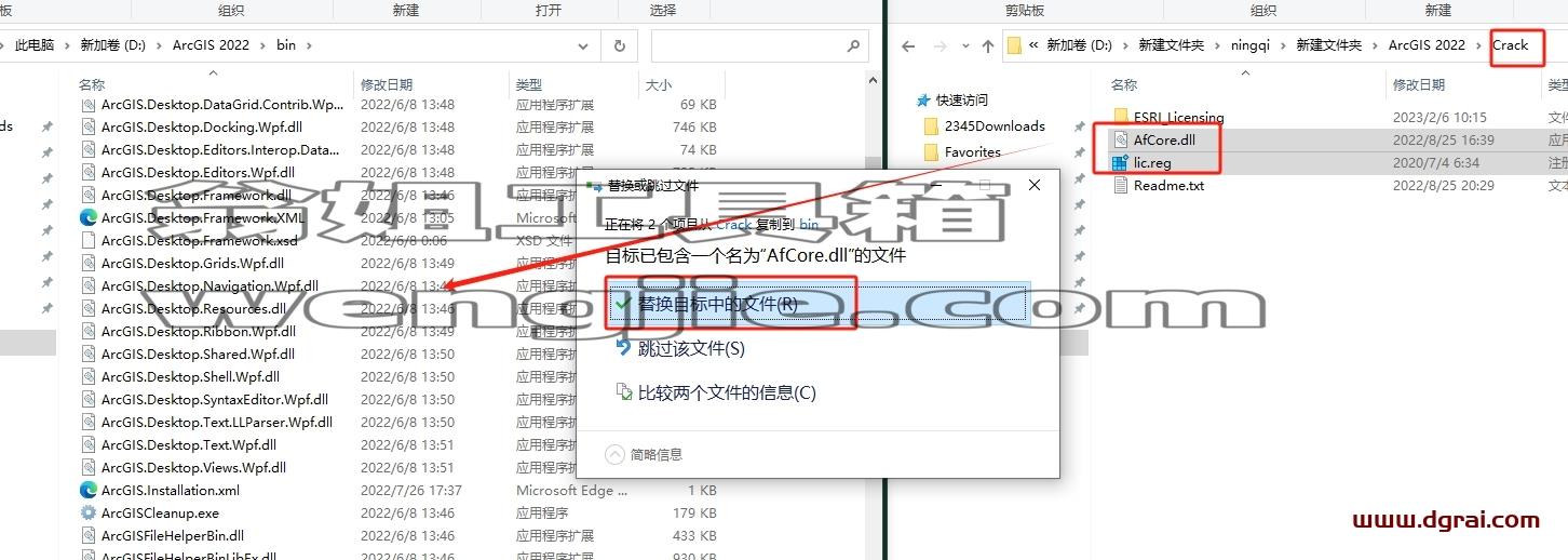 ArcGIS安装教程步骤