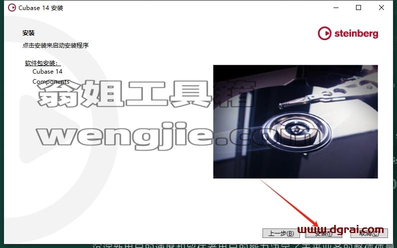 Cubase SX安装教程步骤