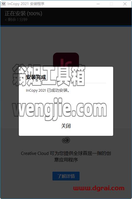 Adobe InCopy CC2021安装教程