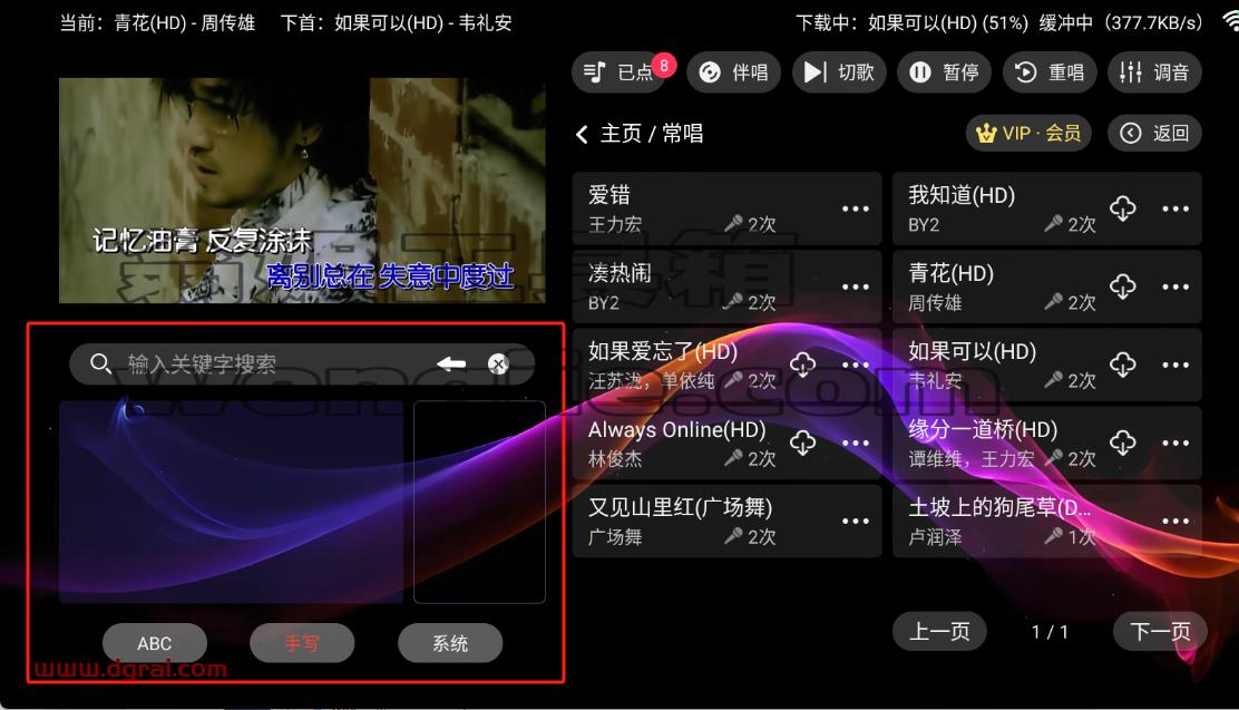 爱唱KTV(TV软件)--一款专为电视端设计的K歌软件