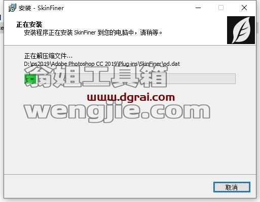PS插件安装教程步骤