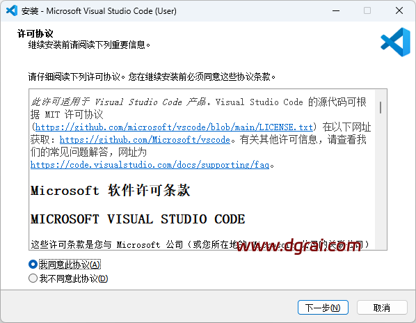 微软代码编辑器 Visual Studio Code v1.106.1安装包下载与安装使用教程