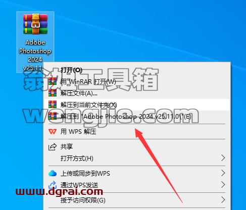 Photoshop安装教程步骤