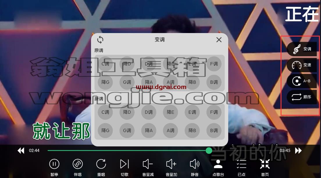 IKTV--一款电视端的免费K歌软件