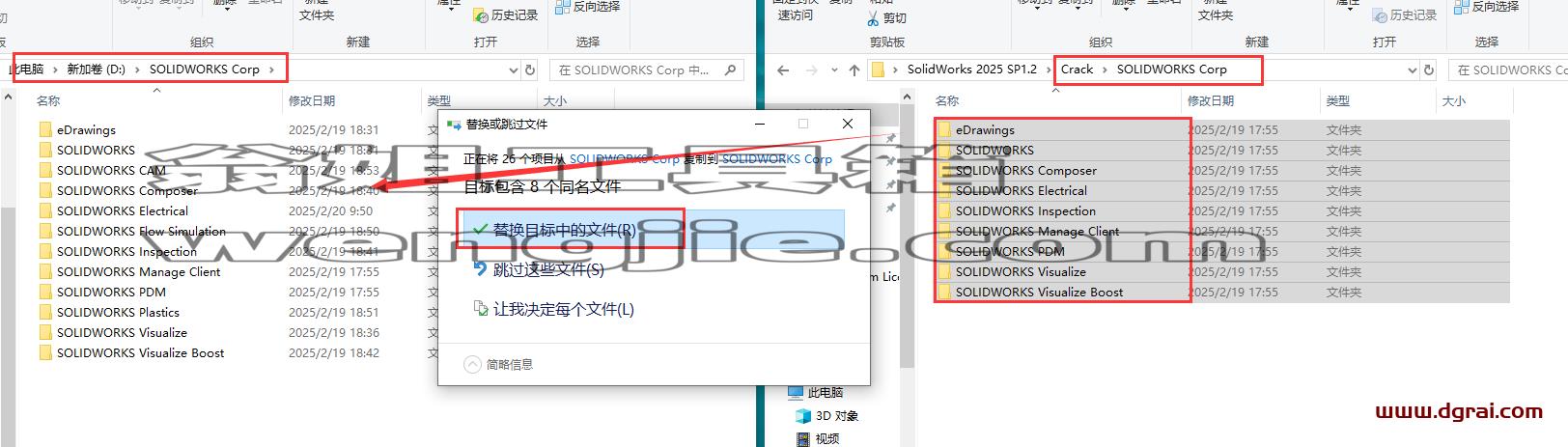 SolidWorks安装教程步骤