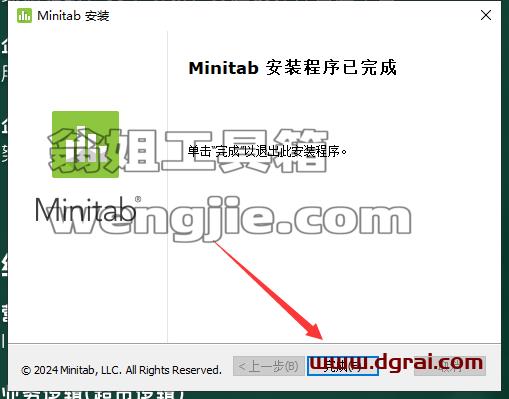 Minitab安装教程步骤