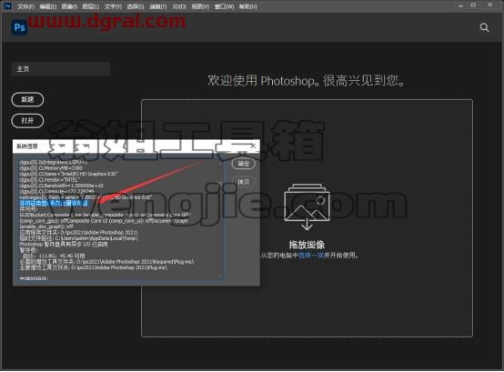 Adobe Photoshop CC2021安装教程