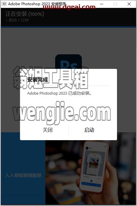 Adobe Photoshop 2023 v24.4.1【ps2023】简体中文版安装教程