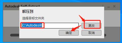 Autodesk Revit 2023.0.11.19【三维建模软件revit2023下载】中文版安装教程