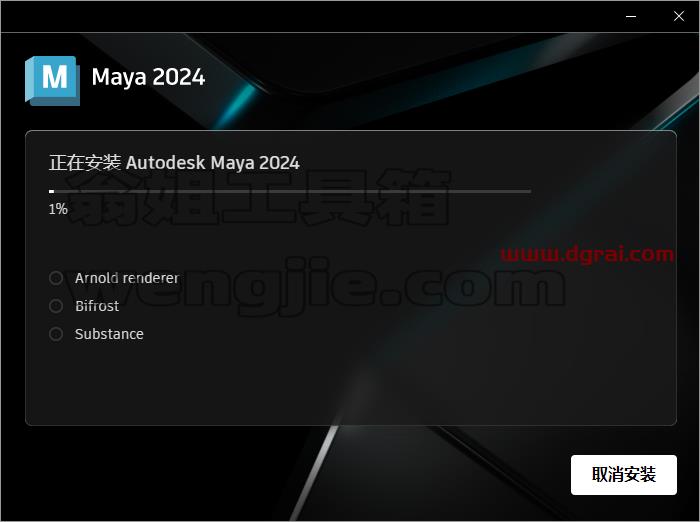 Autodesk Maya 2024.1【玛雅2024三维动画建模软件+安装教程】简体中文版