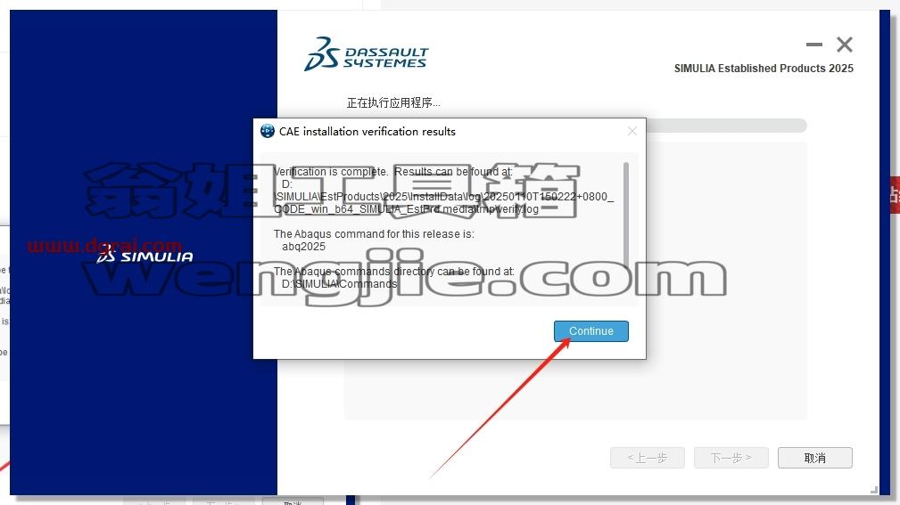 Abaqus安装教程步骤