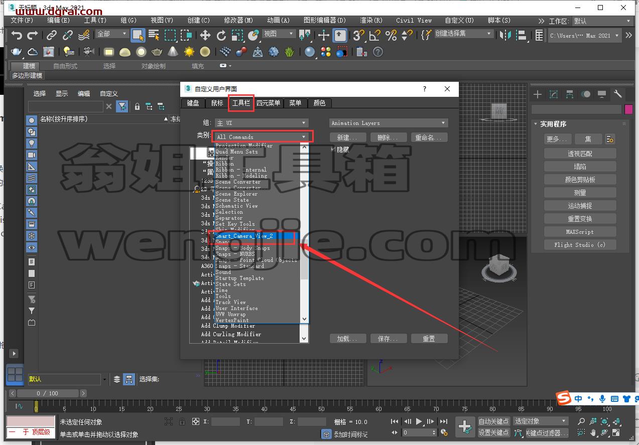 3dmax插件安装教程步骤