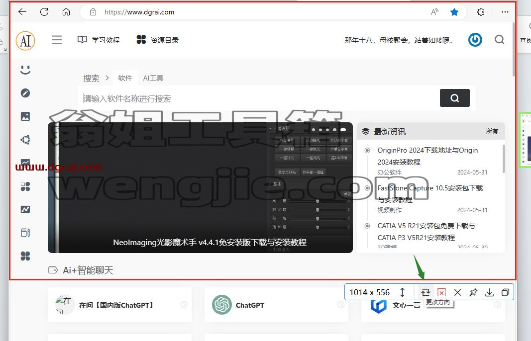 PixPin--功能最全面的截图软件，支持截图、贴图、OCR识别、滚屏长截图、GIF录屏等