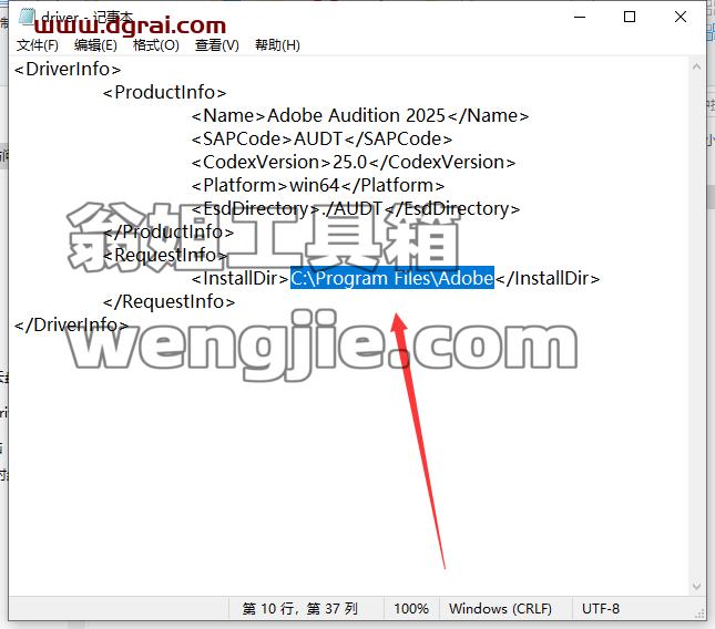 Adobe Audition安装教程步骤