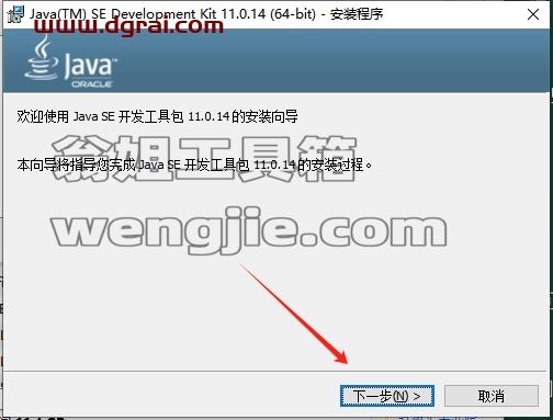 UG NX安装教程步骤