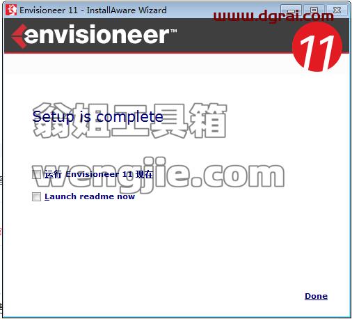 Envisioneer装修设计软件_11下载与安装教程