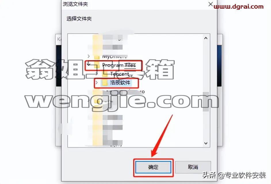 浩辰CAD2019安装教程